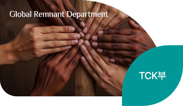 TCK부 헤더 이미지